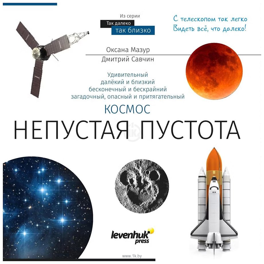 Фотографии Discovery Spark 114 AZ (с книгой)