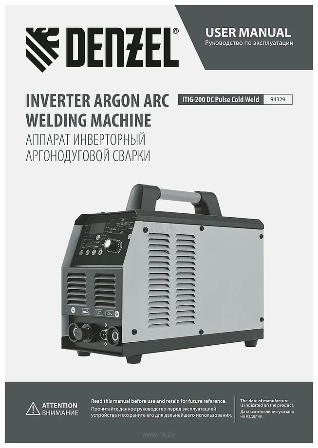 Фотографии Denzel ITIG-200 DС Pulse Cold Weld