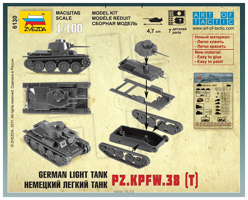 Фотографии Звезда Немецкий легкий танк "PZ.KPFW.38" (T)