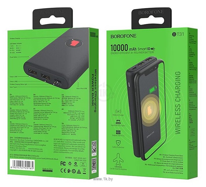 Фотографии Borofone BT31 Winner 10000mAh