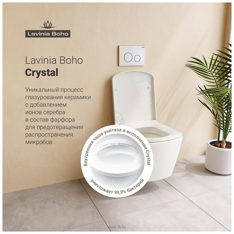 Фотографии Lavinia Boho Relfix Bell Pro Rimless 10 в 1 98010009 (белое стекло)