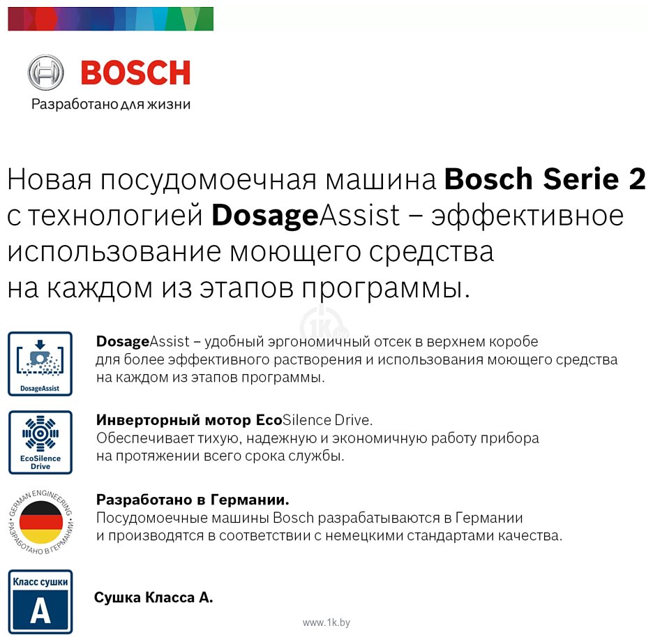 Фотографии Bosch SMV25BX03R