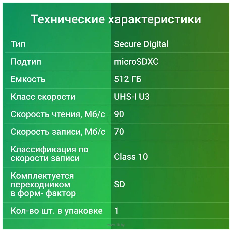 Фотографии Digma MicroSDXC Class 10 Card30 DGFCA512A03