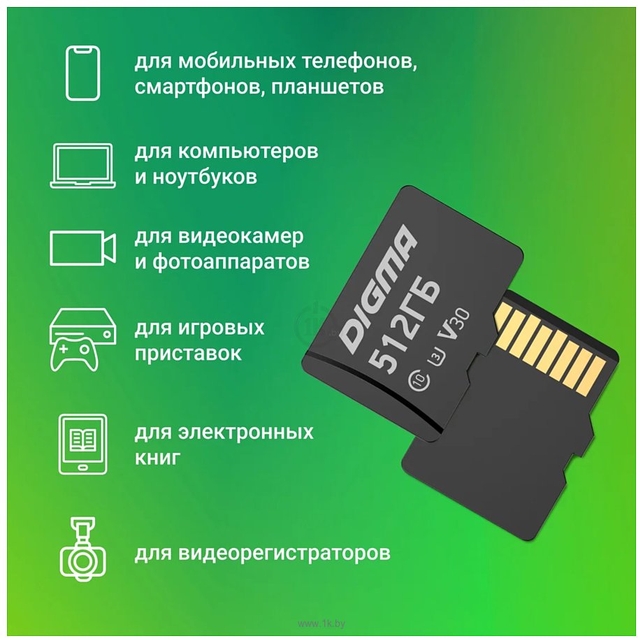 Фотографии Digma MicroSDXC Class 10 Card30 DGFCA512A03