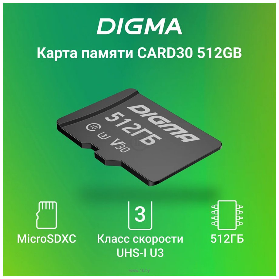 Фотографии Digma MicroSDXC Class 10 Card30 DGFCA512A03