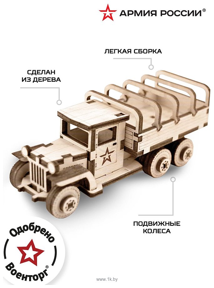 Фотографии Армия России Советский грузовик ЗИС-5вп Тент TY339-A24