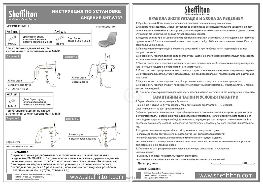 Фотографии Sheffilton SHT-ST37/S154 (ночное затмение/черный)