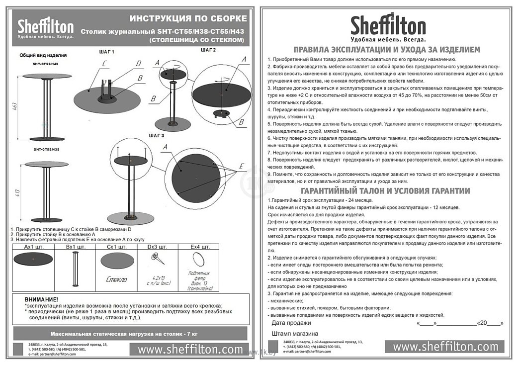 Фотографии Sheffilton SHT-CT55/H43 (малахитово-зеленый/черный муар)