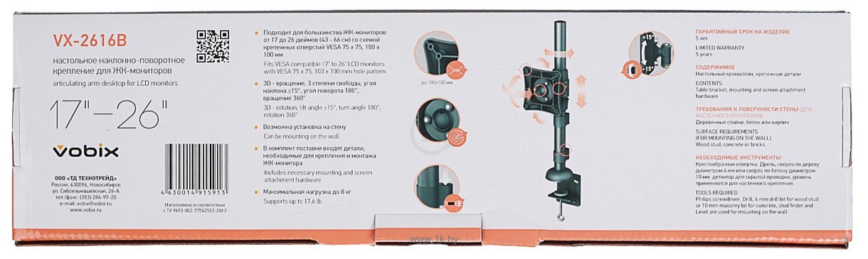 Фотографии Vobix VX-2616B