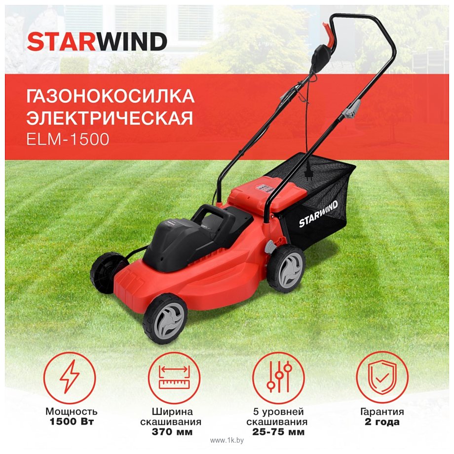 Фотографии StarWind ELM-1500