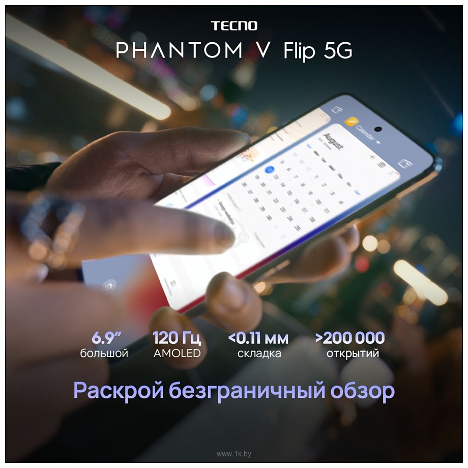 Фотографии Tecno Phantom V Flip 8/256GB