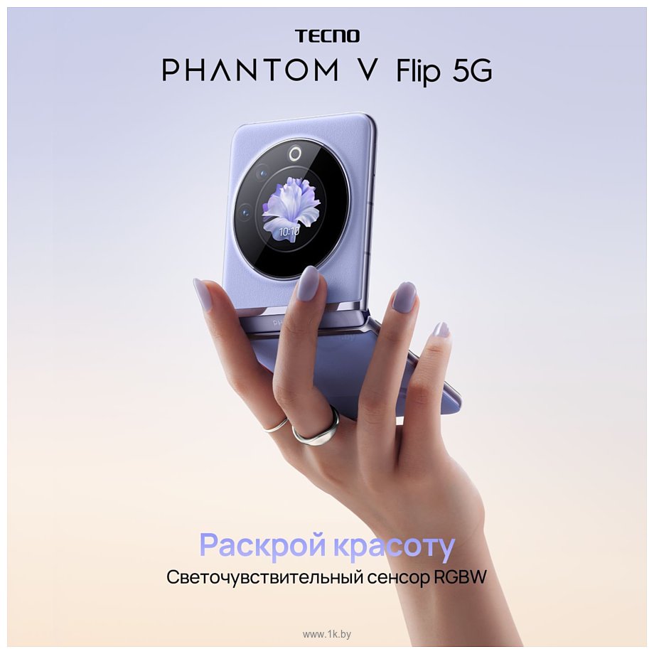 Фотографии Tecno Phantom V Flip 8/256GB