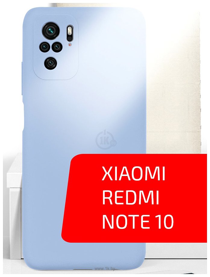 Фотографии Volare Rosso Jam для Xiaomi Redmi Note 10 (лавандовый)