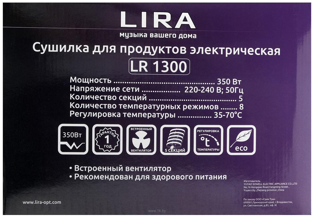 Фотографии LIRA LR 1300