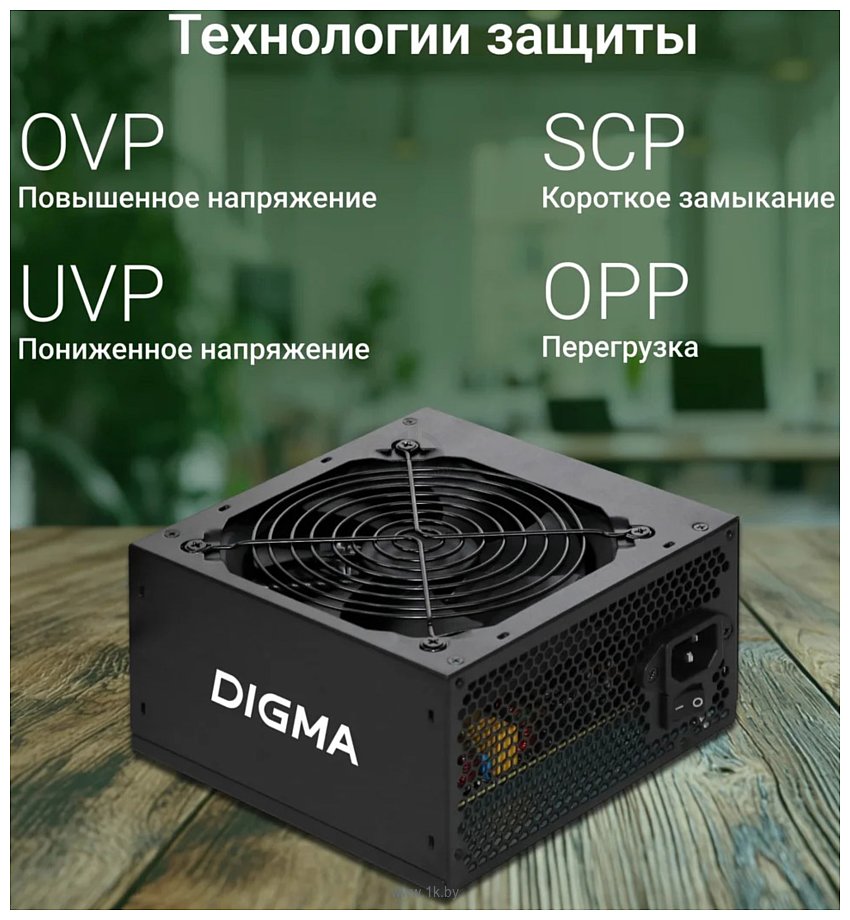 Фотографии Digma DPSU-600W