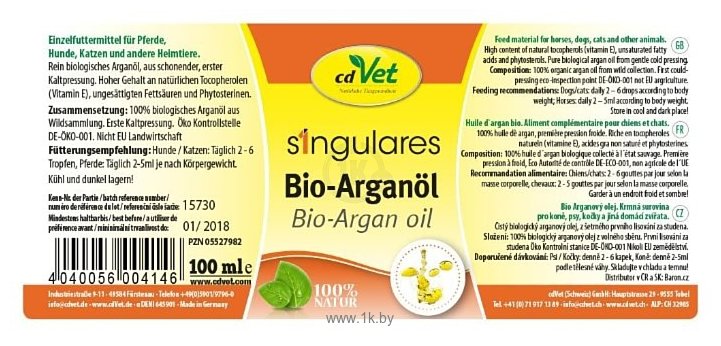 Фотографии CdVet Singulares Bio-Arganl Аргановое масло