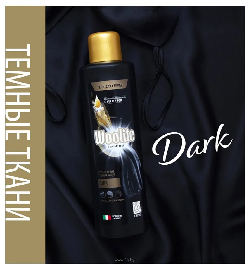 Фотографии Woolite Premium Dark 0.9 л