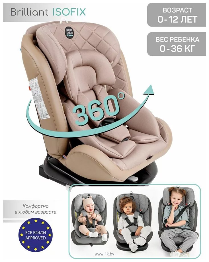 Фотографии Amarobaby Brilliant Isofix AMARO-2003-BrBe