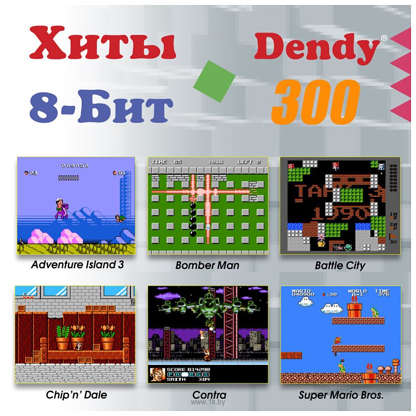 Фотографии Dendy Games (300 игр + световой пистолет)