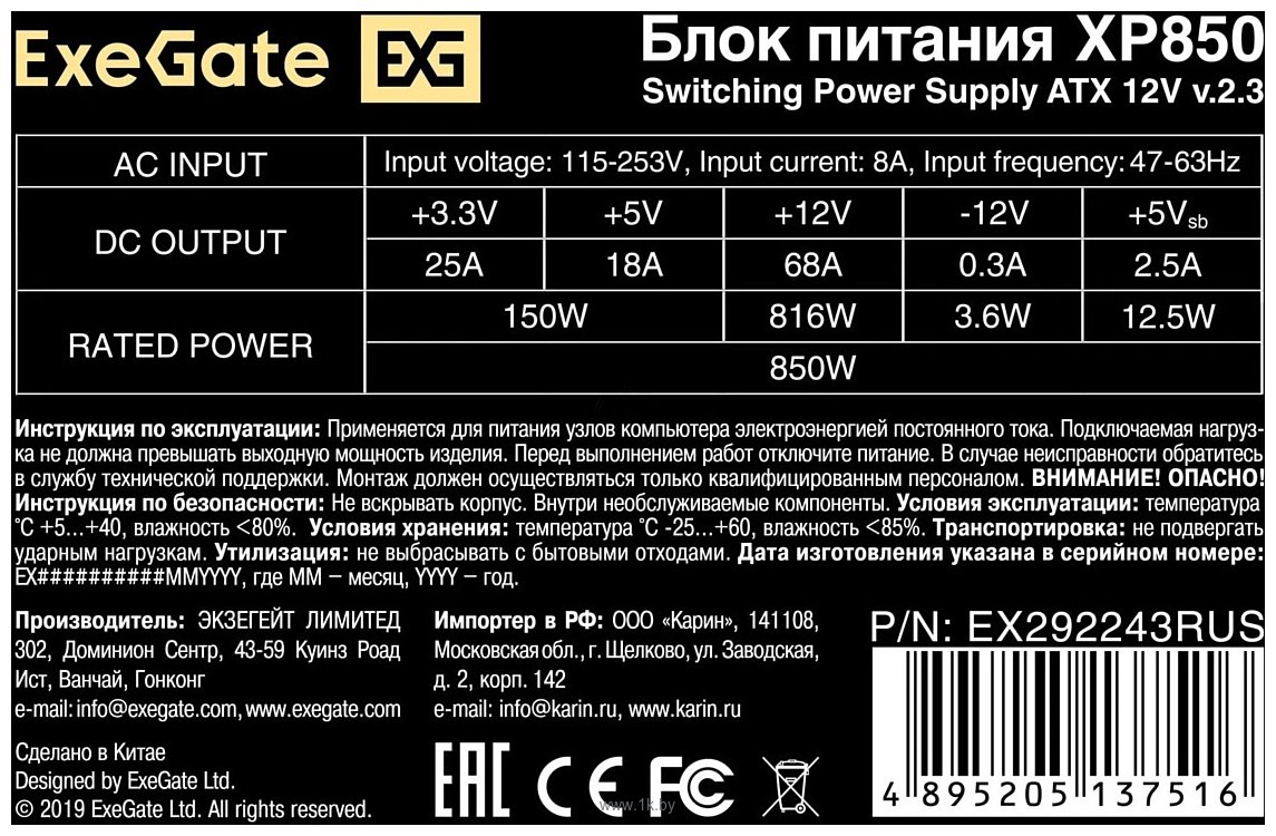 Фотографии ExeGate XP850 EX292243RUS