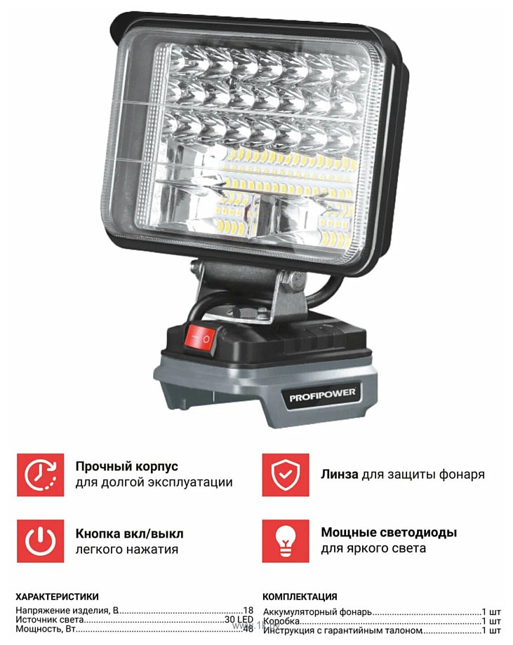 Фотографии Profipower MKDEB-18V