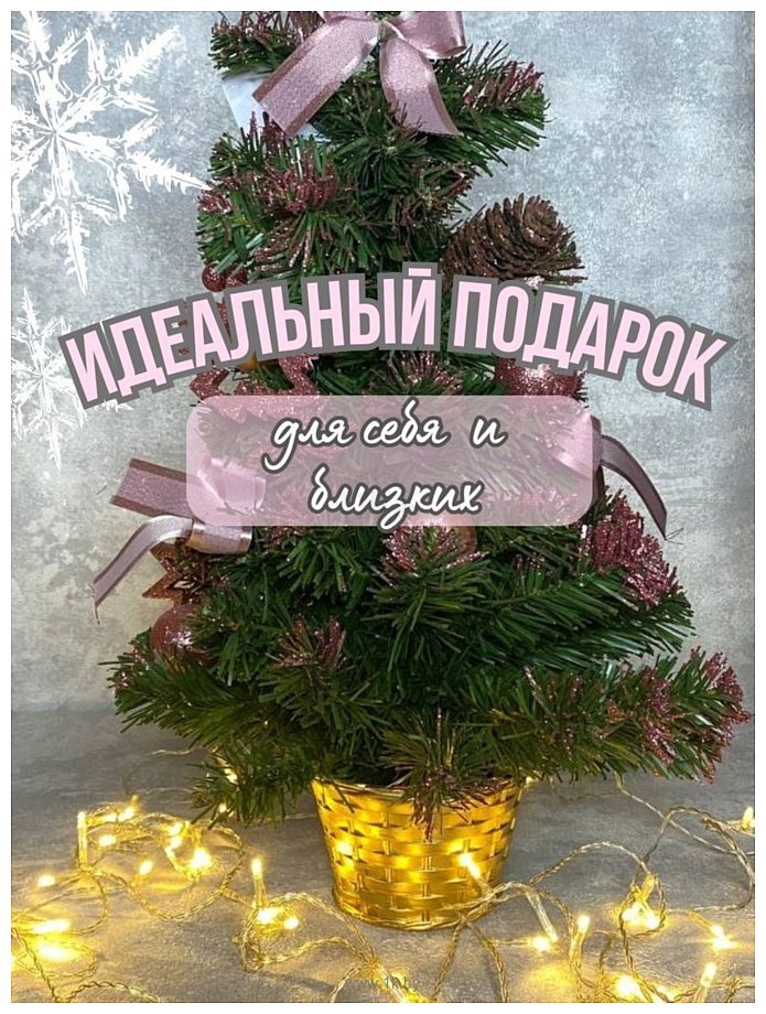 Фотографии Merry Bear настольная шишками 0.5 м