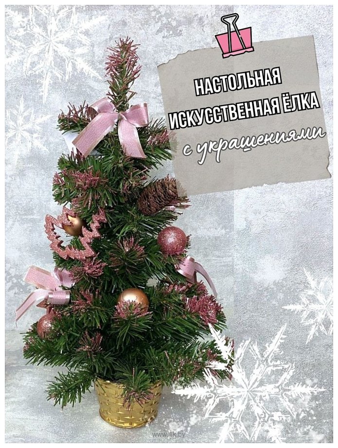 Фотографии Merry Bear настольная шишками 0.5 м