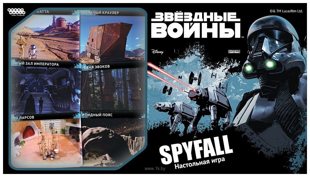 Фотографии Мир Хобби Звёздные Войны: Spyfall