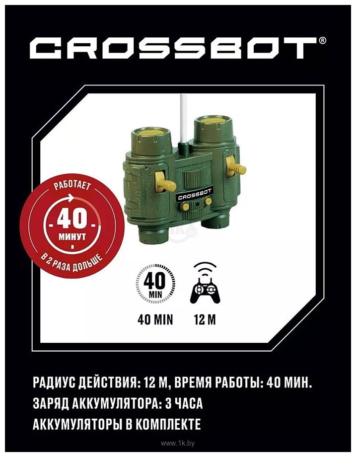 Фотографии Crossbot Т-34 870633