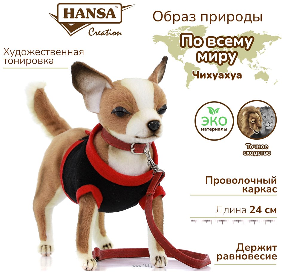 Фотографии Hansa Сreation Собака чихуахуа в черной футболке 7549 (24 см)