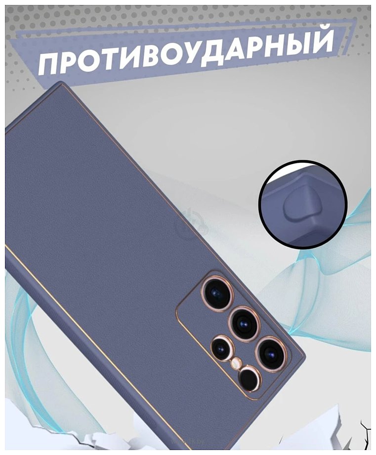 Фотографии Bingo Gold Line для Samsung Galaxy S24 Ultra (лавандовый)