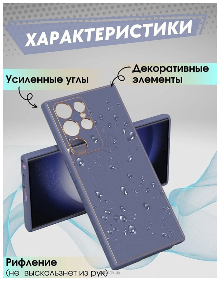 Фотографии Bingo Gold Line для Samsung Galaxy S24 Ultra (лавандовый)