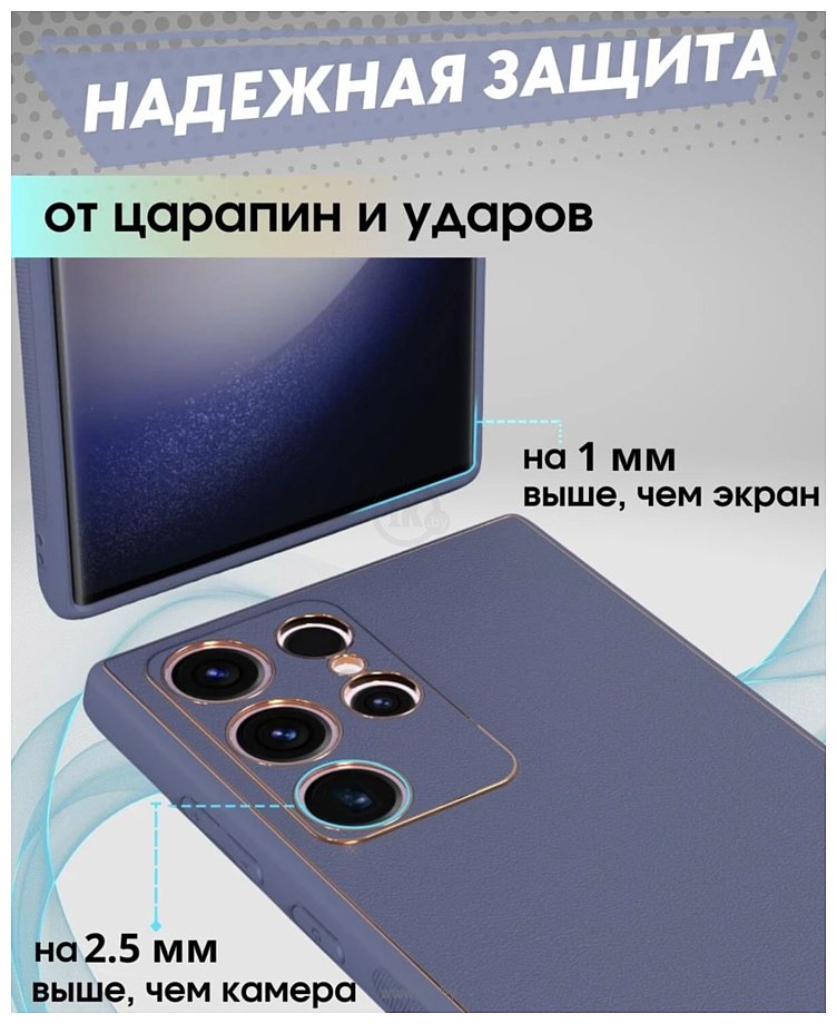 Фотографии Bingo Gold Line для Samsung Galaxy S24 Ultra (лавандовый)