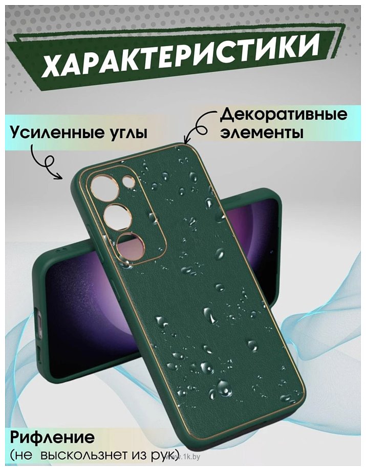 Фотографии Bingo Gold Line для Samsung Galaxy S24+ (зеленый)