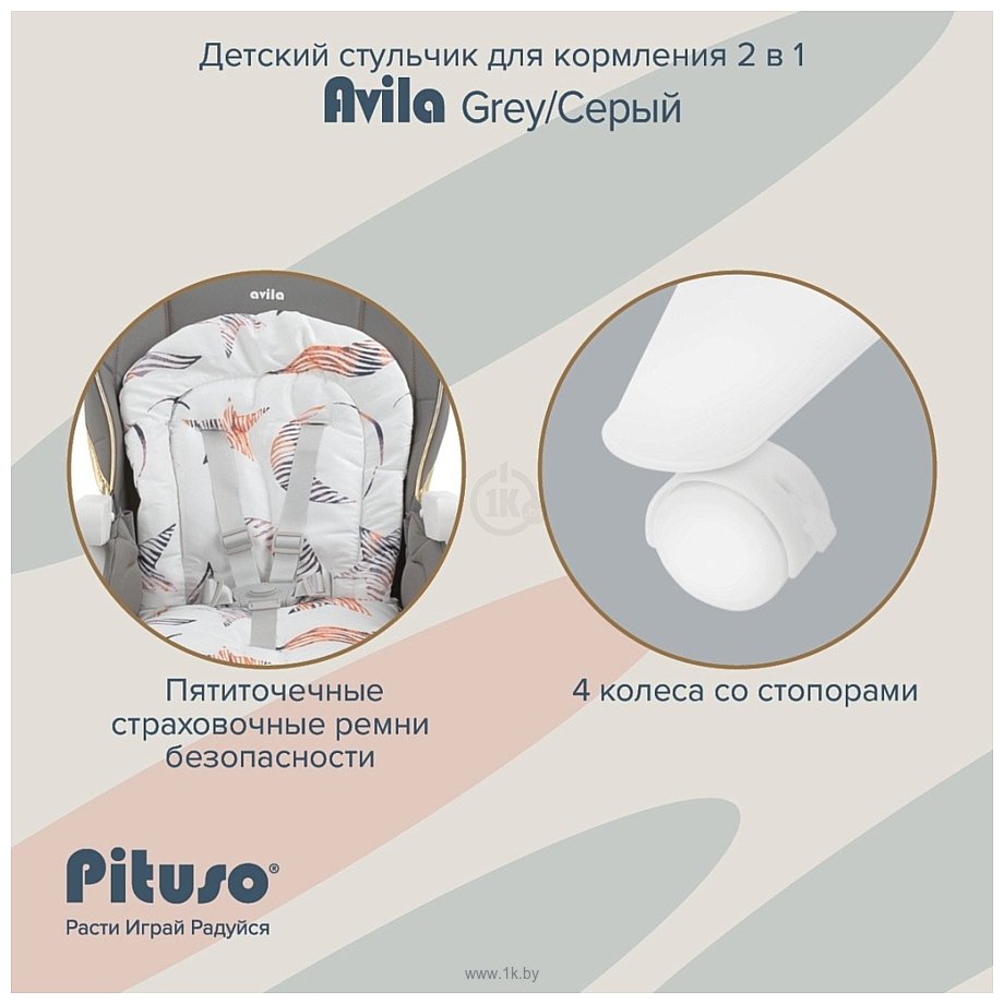 Фотографии Pituso Avila YT-H25