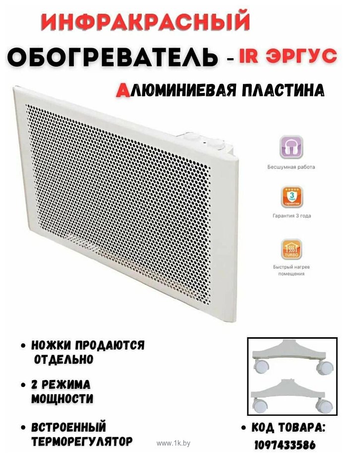 Фотографии Теплофон IR/IT 1500 ЭРГУС-1.5/220 с электронным блоком (белый)