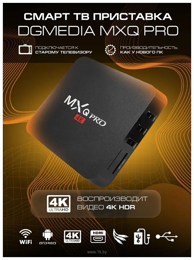 Фотографии DGMedia MXQ Pro 1GB/8GB