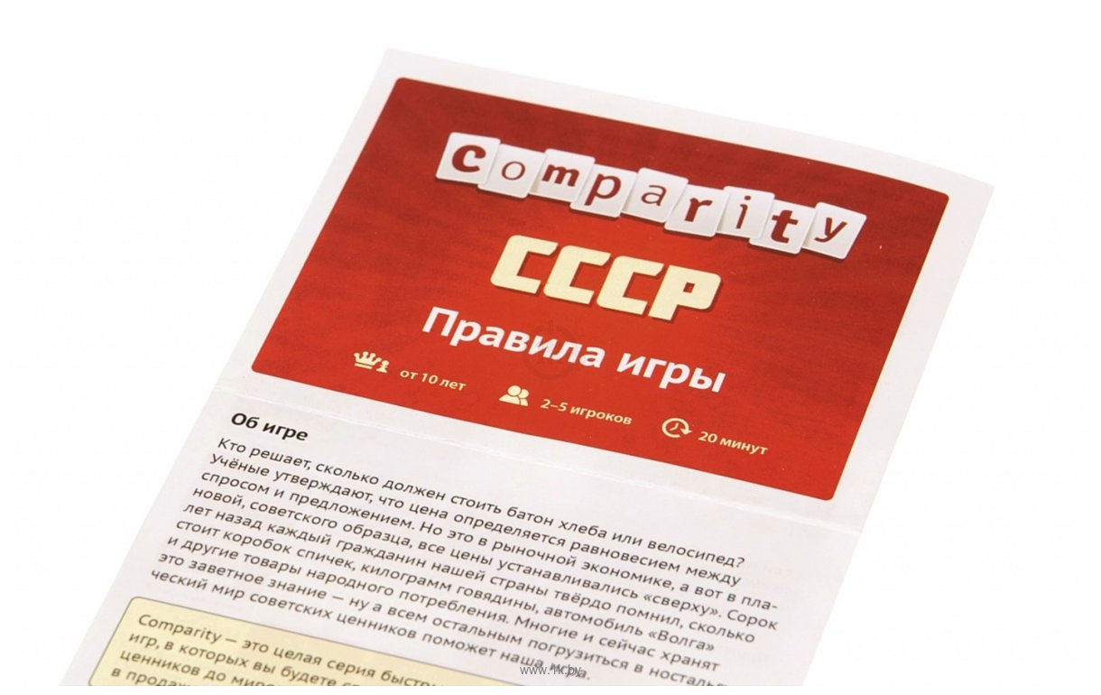 Фотографии Магеллан Comparity СССР