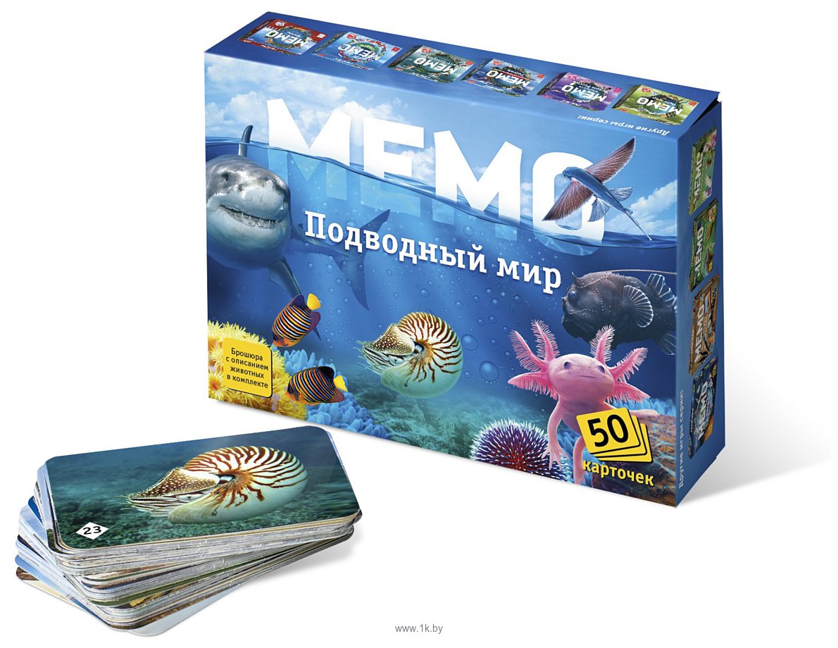 Фотографии Нескучные игры Мемо - Подводный мир
