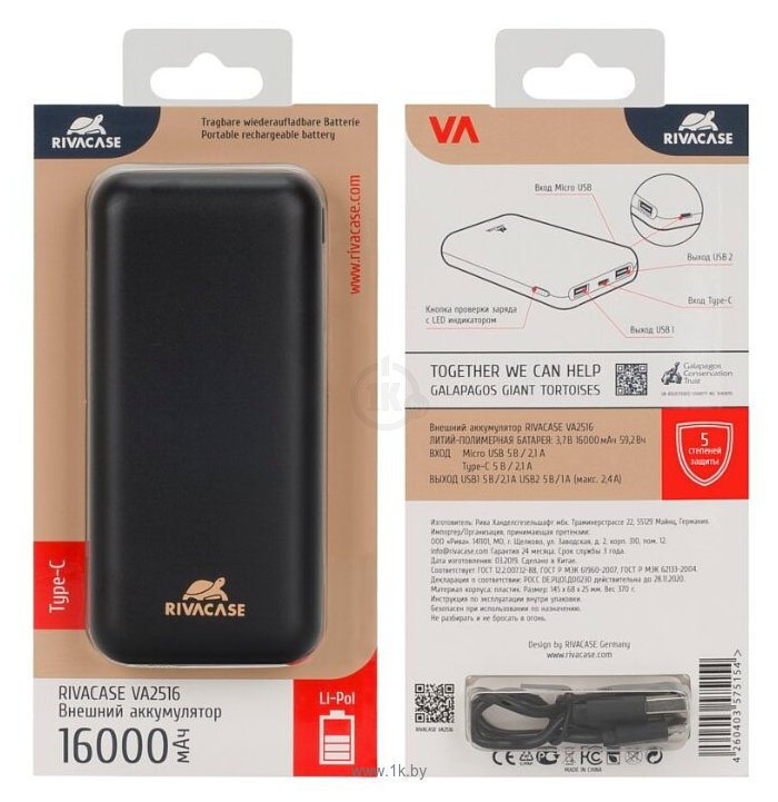 Фотографии RIVACASE VA2516 16000mah