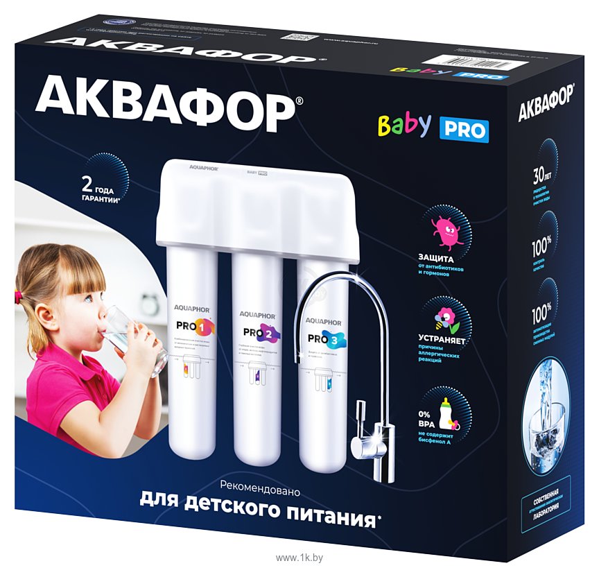 Фотографии Аквафор Baby Pro