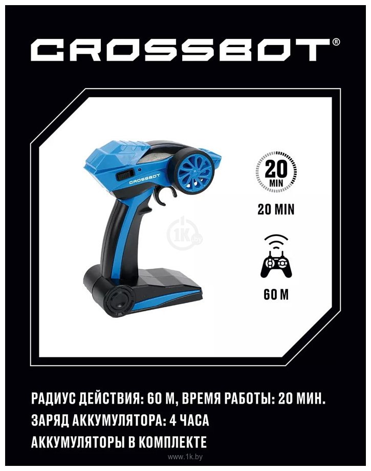 Фотографии Crossbot 870598 (синий/оранжевый)