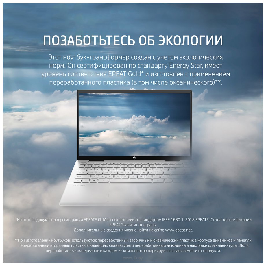 Фотографии HP Pavilion x360 14-dy0037ur (4H2U4EA)