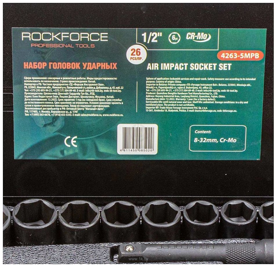 Фотографии RockForce RF-4263-5MPB 26 предметов