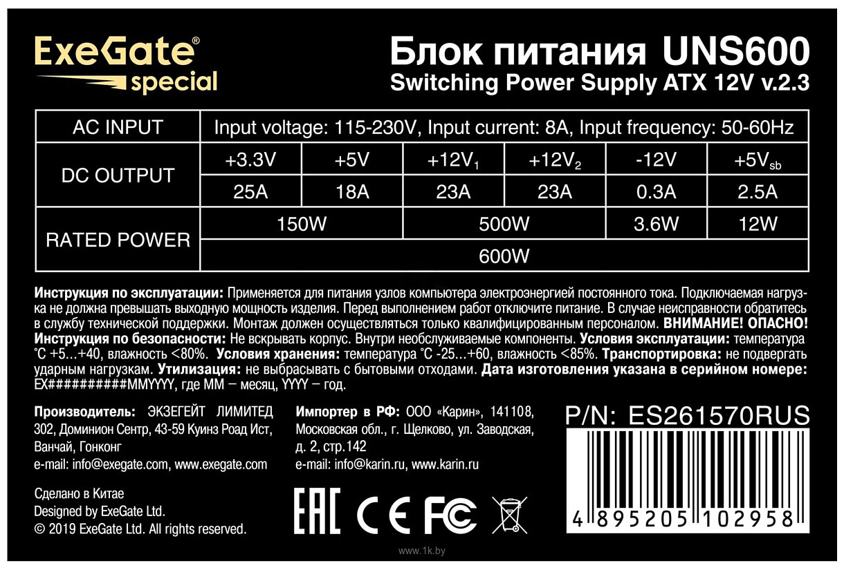 Фотографии ExeGate UNS600 ES261570RUS-S