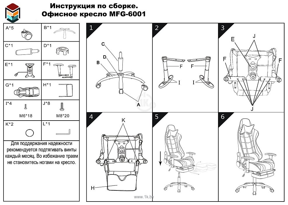 Фотографии Меб-ФФ MFG-6001 (черный/оранжевый)