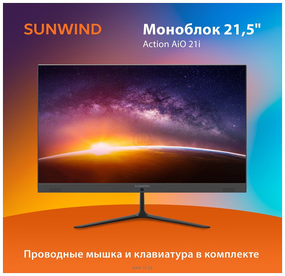 Фотографии SunWind Action AiO 21i UM21CN-4CXU01