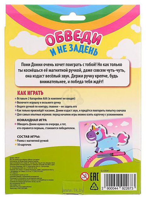 Фотографии Лас Играс Обведи и не задень 4492267