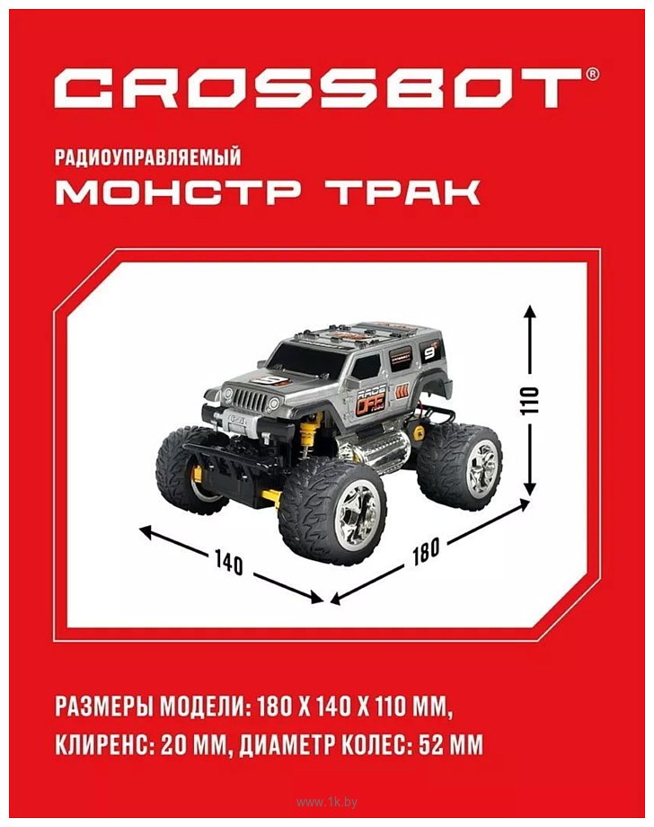 Фотографии Crossbot Джип Монстр Трак Спорт 870610 (серый)