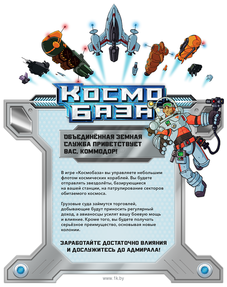 Фотографии Lavka Games Космобаза